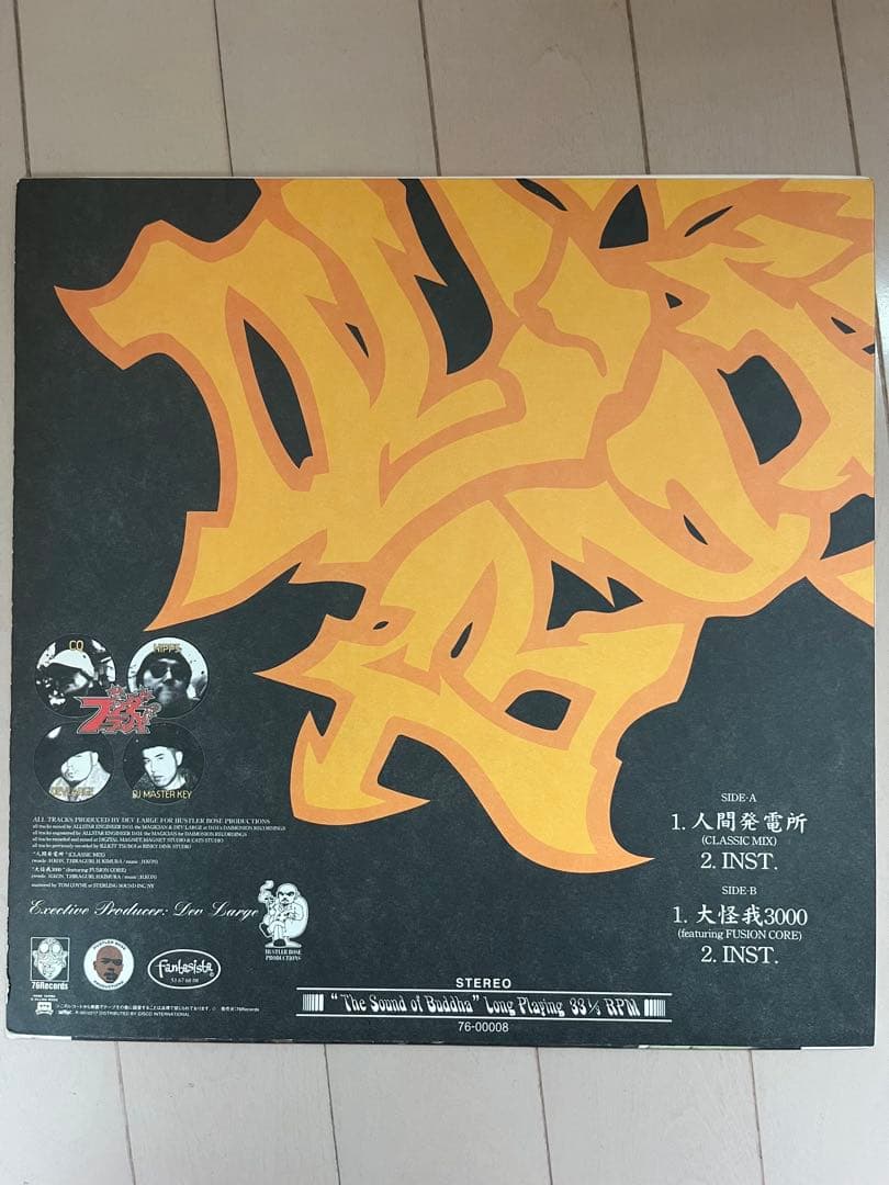 BUDDHA BRAND 人間発電所/大怪我 ブッタブランド