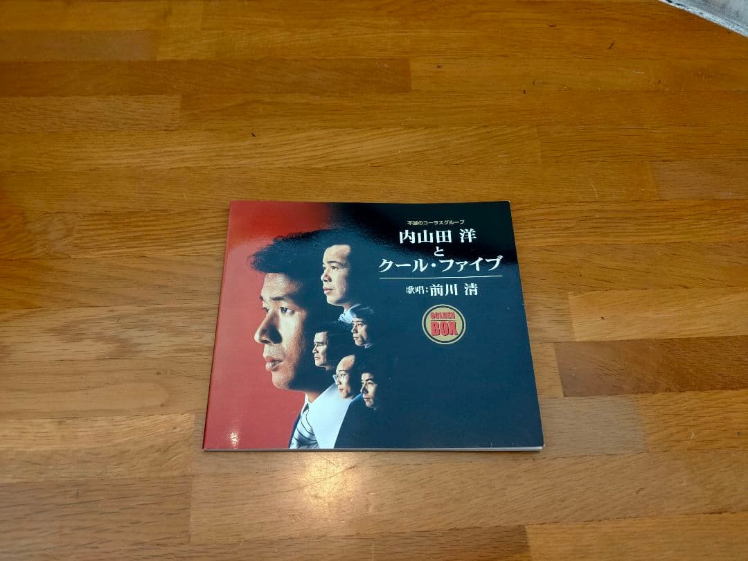中古 内山田洋とクール・ファイブ ゴールデン BOX GOLDEN BOX