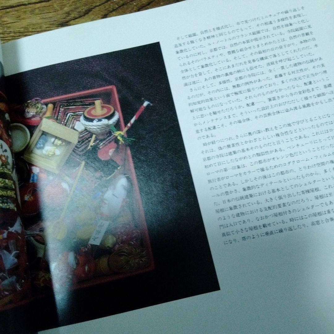 ヴェンチューリ　スコットブラウン　建築　デザイン　作品集　滞在記 第４消防署