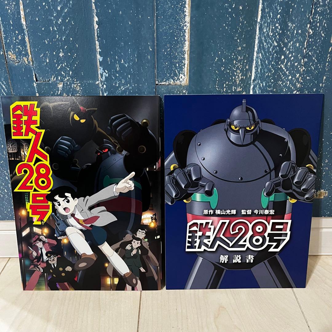 鉄人28号 DVD-BOX 7枚組 期間限定生産盤