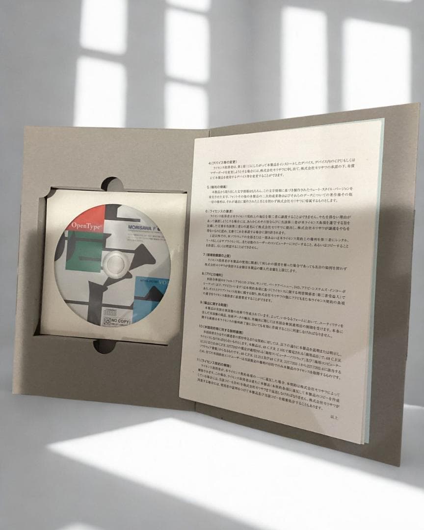 MORISAWA FONT OpenTypeフォントパック