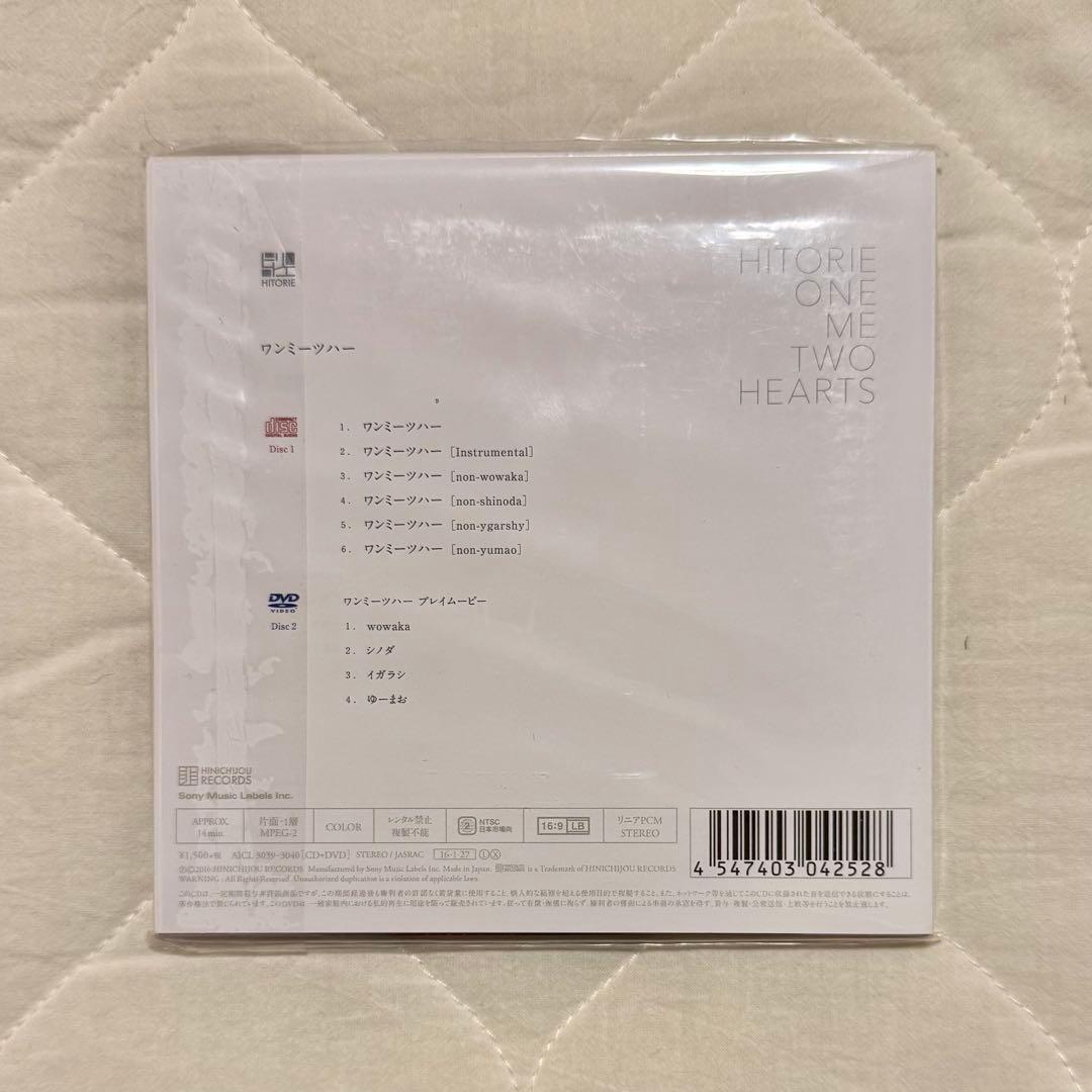 【新品未開封】期間生産限定盤A ヒトリエ ワンミーツハー CD+DVD