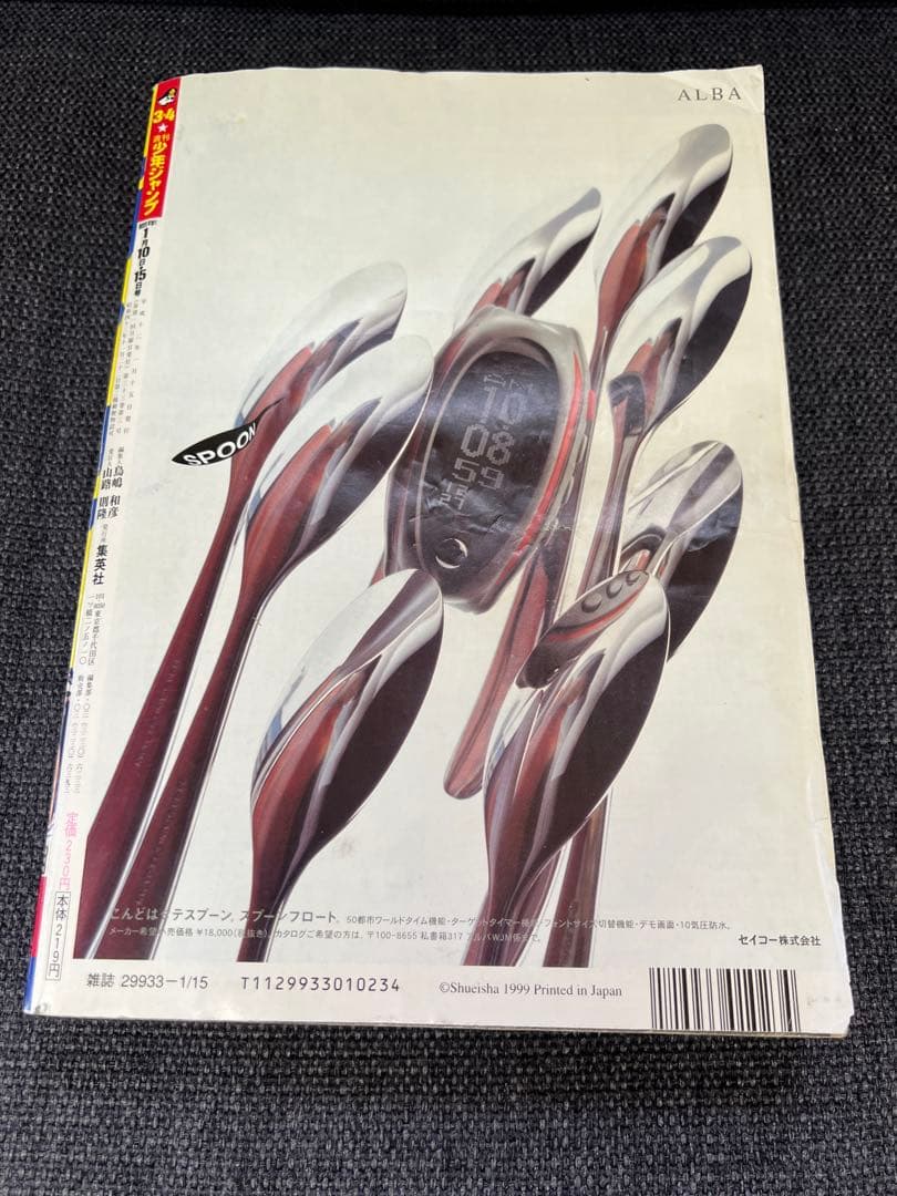 希少　週刊少年ジャンプ 2000年3・4合併号 るろうに剣心番外編掲載　少年漫画