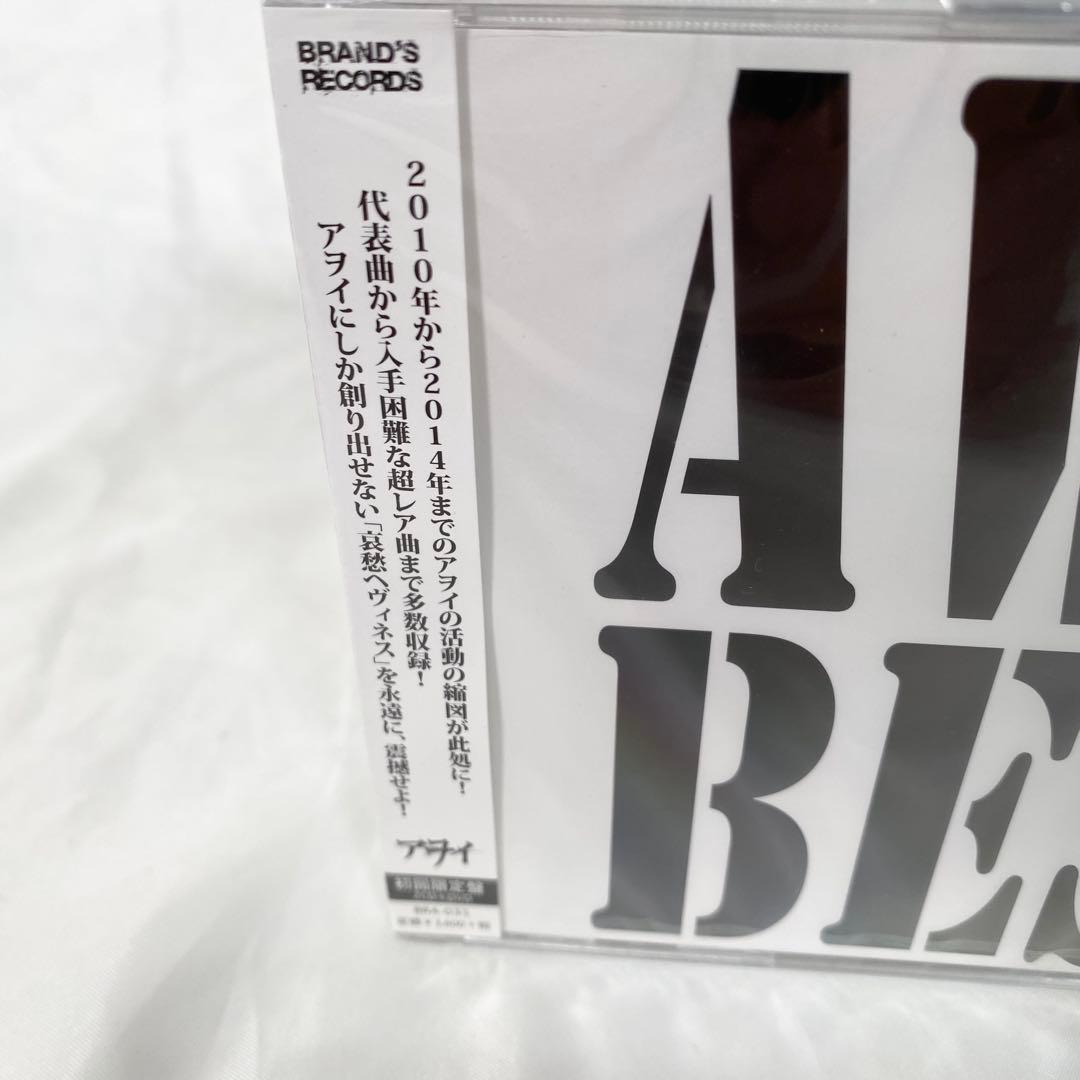 アヲイ AWOI ヴィジュアル ラストLIVE DVD 希少 ベスト盤CD