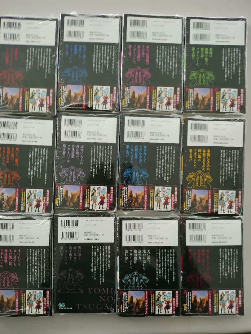 黄泉のツガイ　全12巻セット　新品シュリンク付き