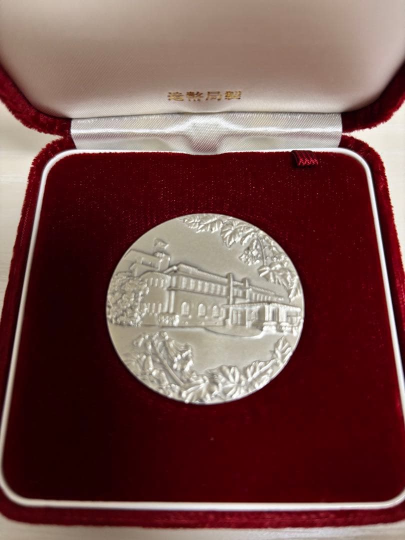 内閣制度創始百周年記念メダル（純銀62.7g）