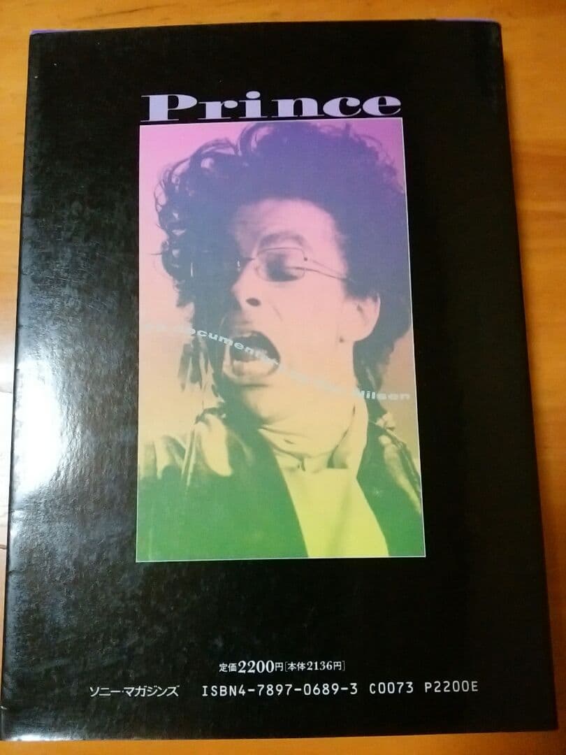 【プリンス】プリンス大百科　初版本・絶版