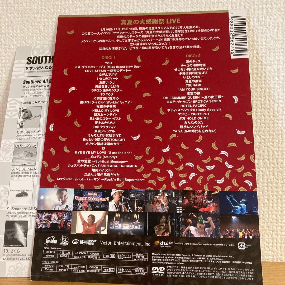 サザンオールスターズ/真夏の大感謝祭 LIVE〈2枚組〉