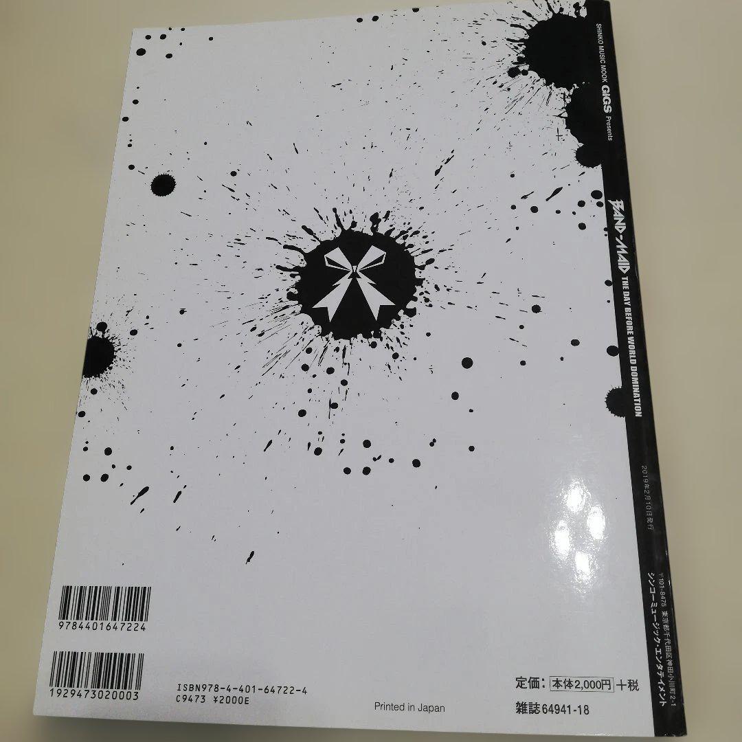 BAND-MAID ムック本 スコア付 バンドメイド 機材紹介 希少ポスター付