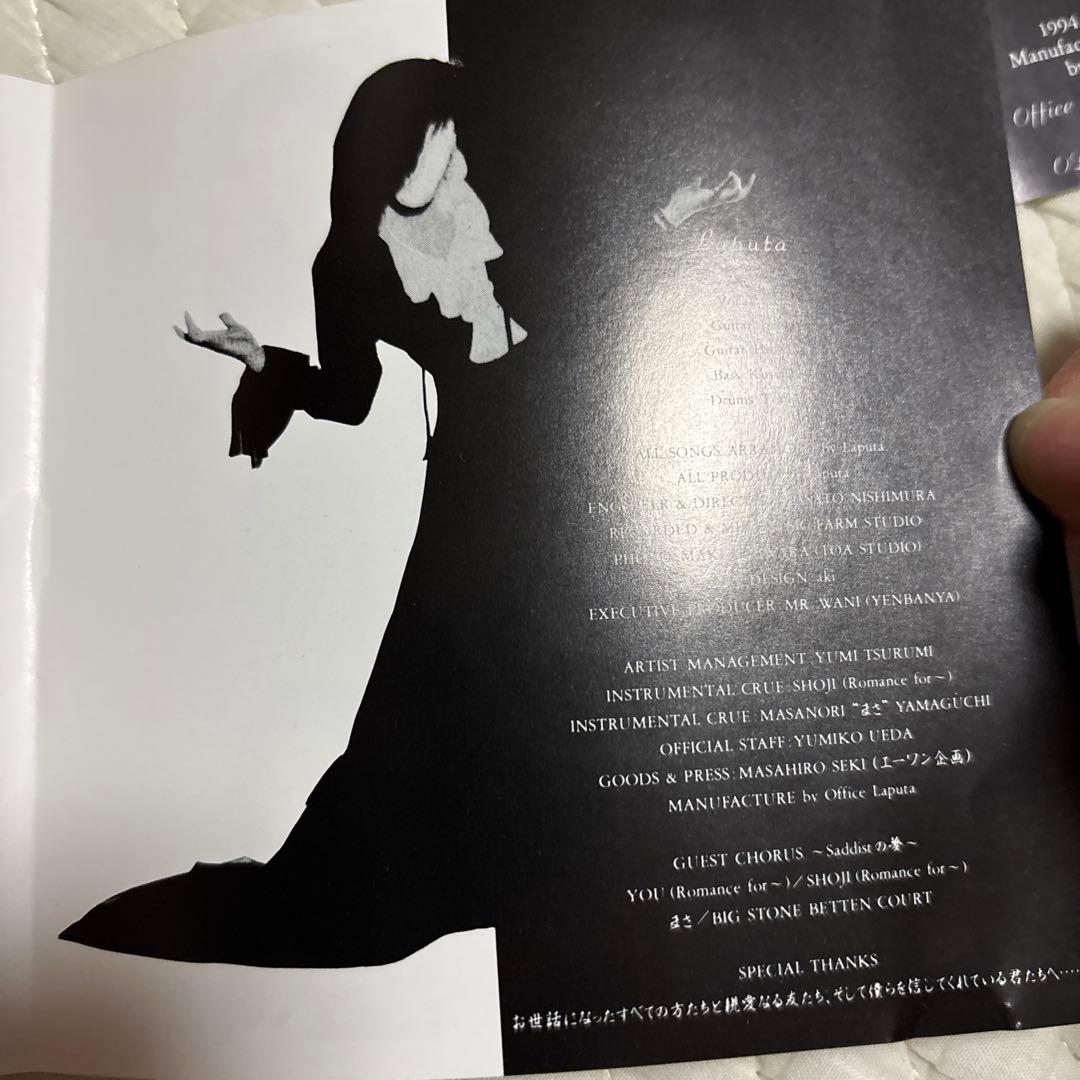 Laputa 私が消える CD