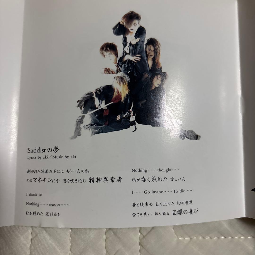 Laputa 私が消える CD