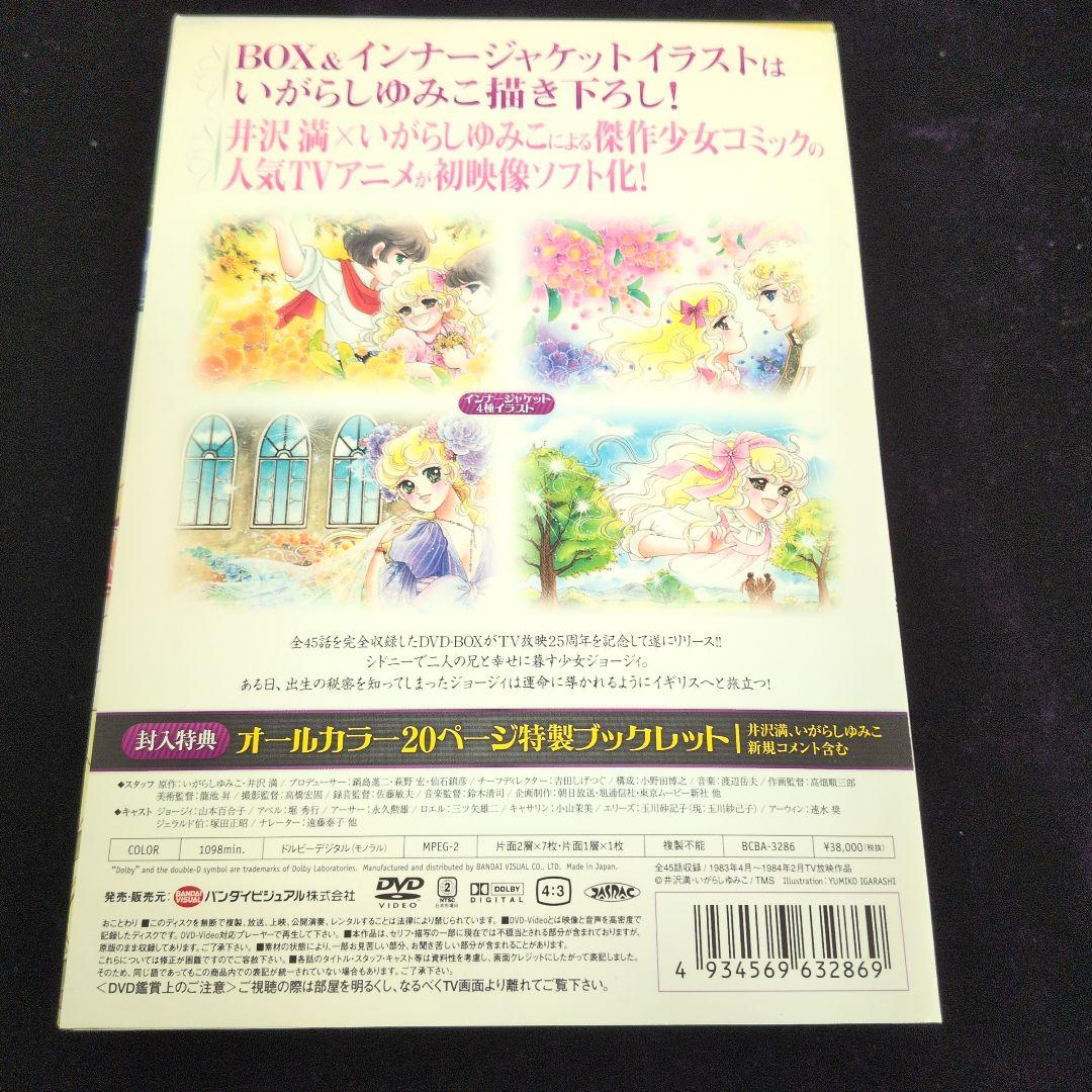 中古)レディジョージィ　DVDBOX初回生産版