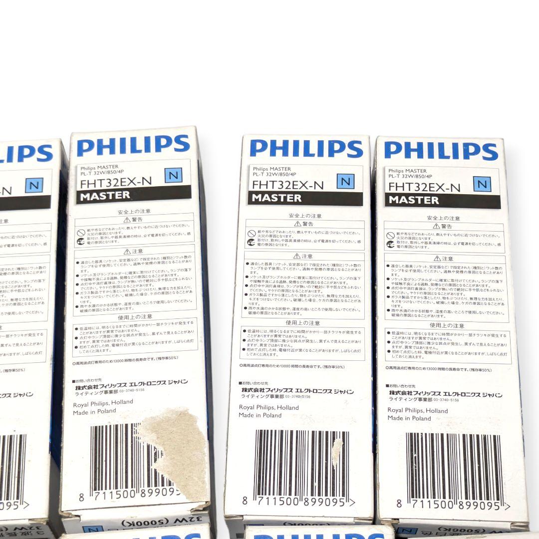 【10本セット・未使用】フィリップス コンパクト形蛍光灯 FHT32EX-N　②