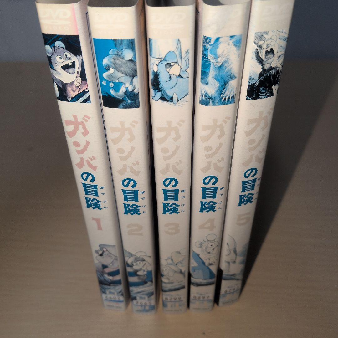 ガンバの冒険 DVD 1~5全巻セット