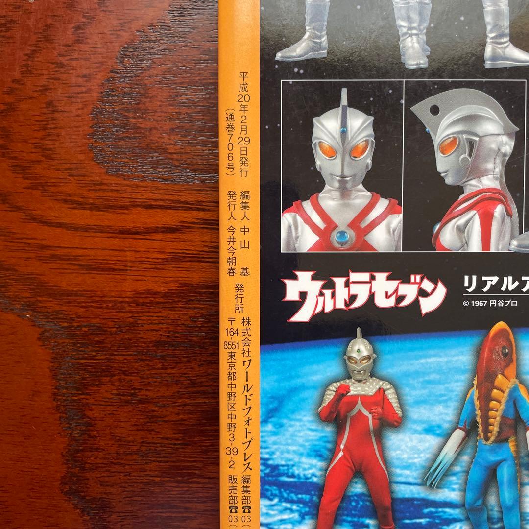 フィギュア王 120