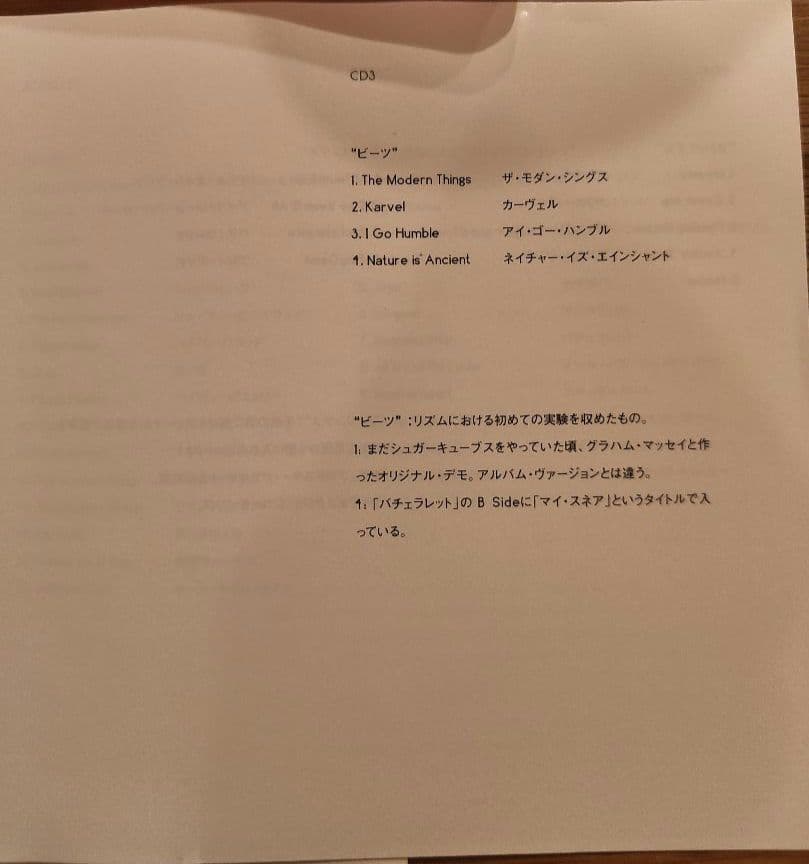 Björk Family Tree 6枚組CD