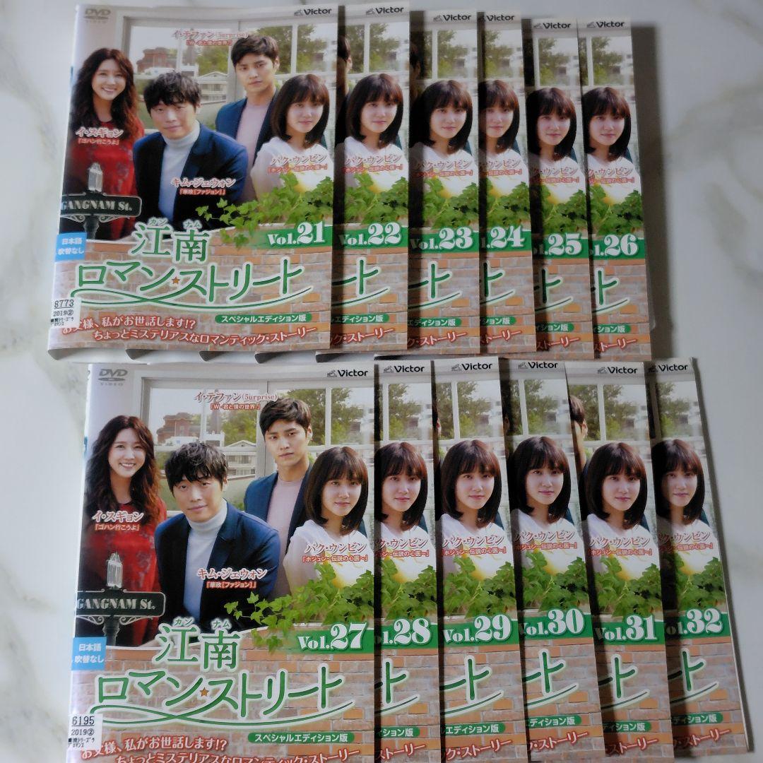 【韓国ドラマ】DVD『江南ロマンストリート〈スペシャルエディション版〉』(全話)