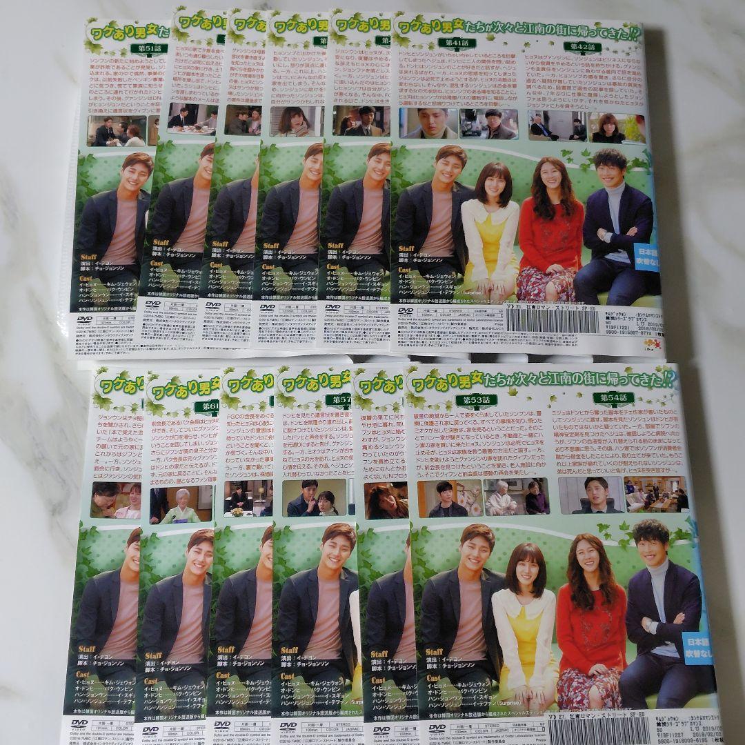 【韓国ドラマ】DVD『江南ロマンストリート〈スペシャルエディション版〉』(全話)