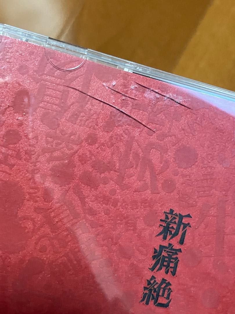 MUCC 新痛絶 新葬ラ謳 会場限定盤　ムック