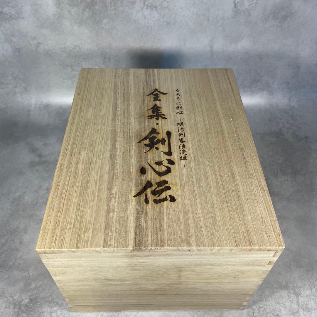 ✨美品✨ るろうに剣心　全集・剣心伝 DVD-BOX 完全予約限定生産