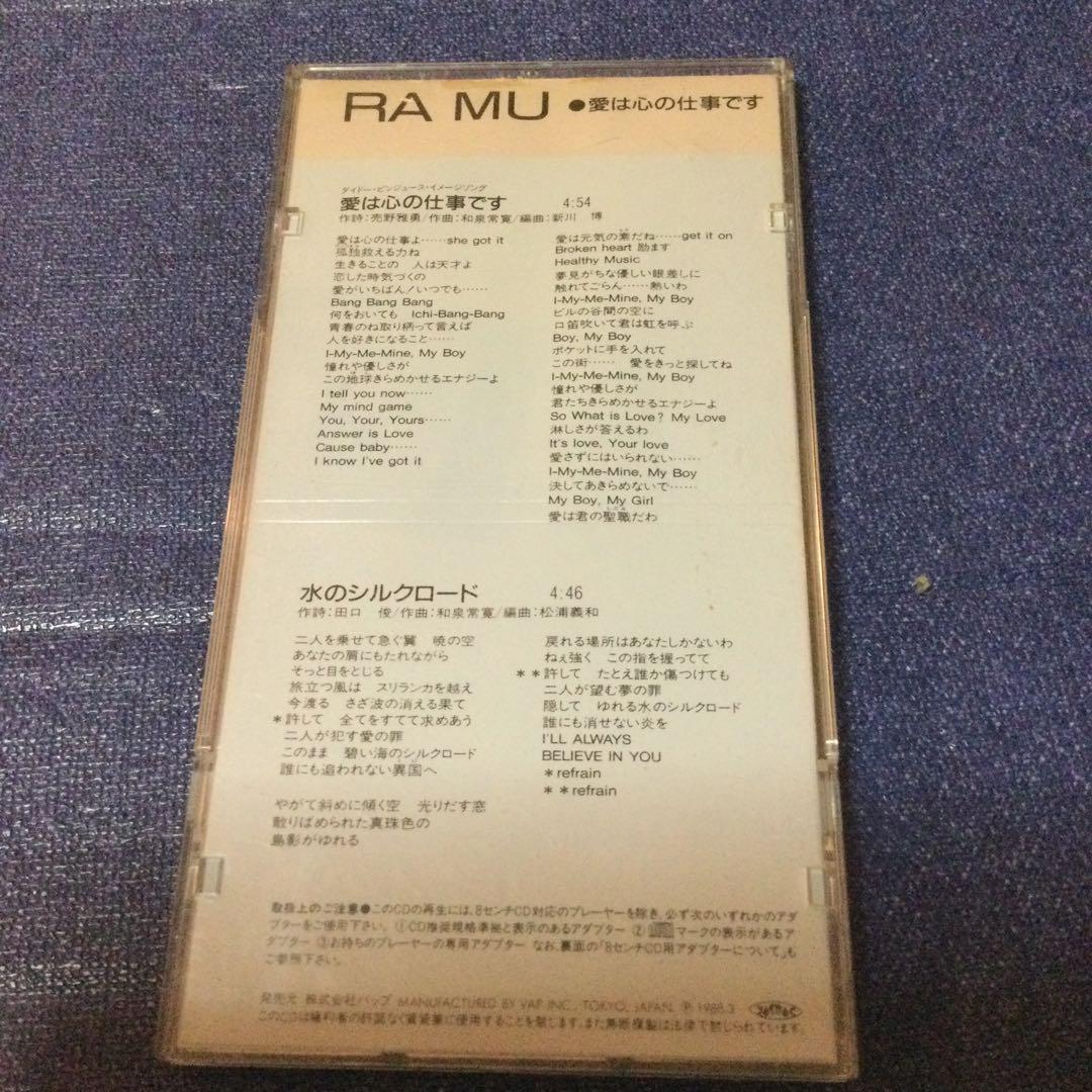 CD 菊池桃子　ラムー　ramu 愛は心の仕事です　8センチ8cmシングル
