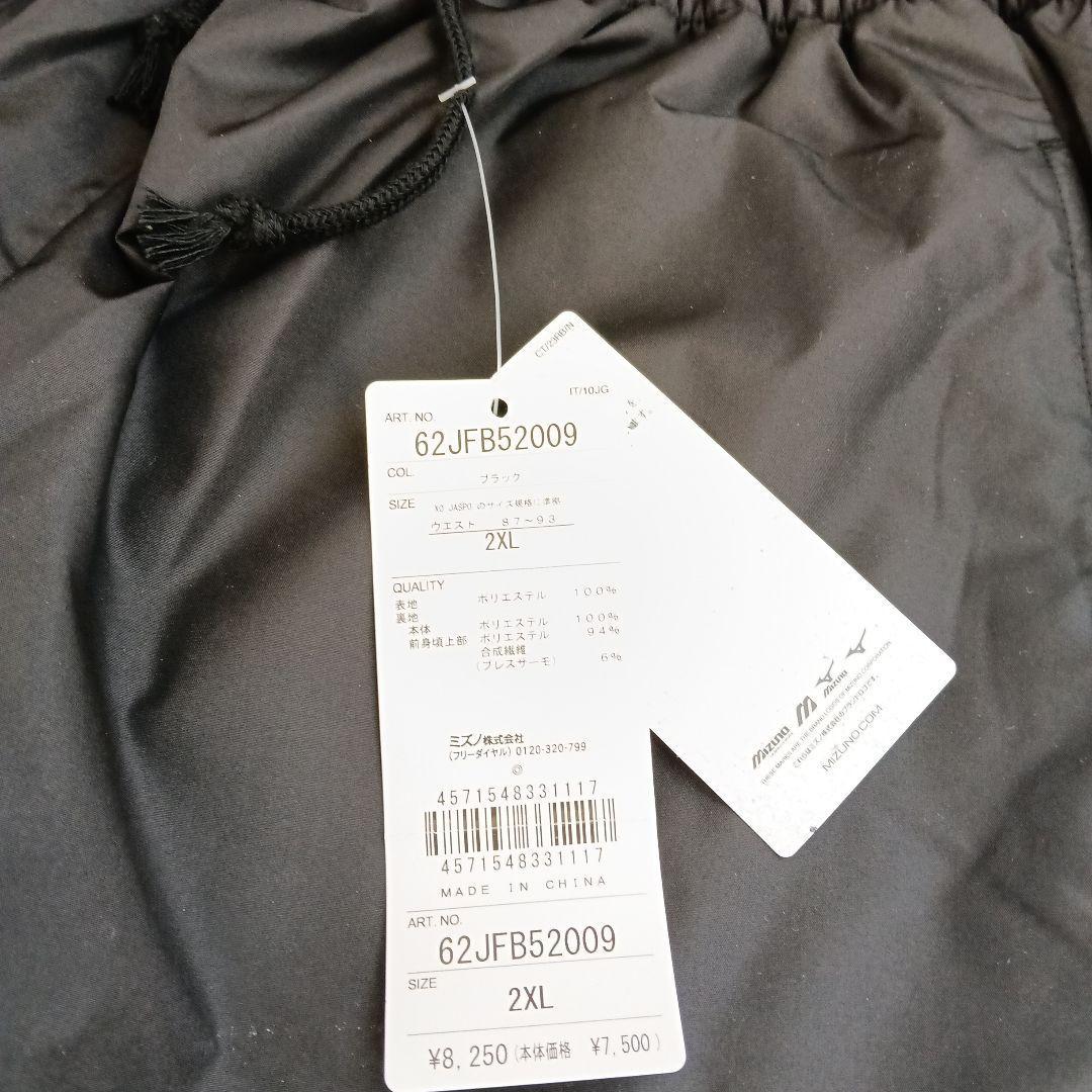 Mizuno ミズノ　ウインドブレーカー　パンツ 2XL