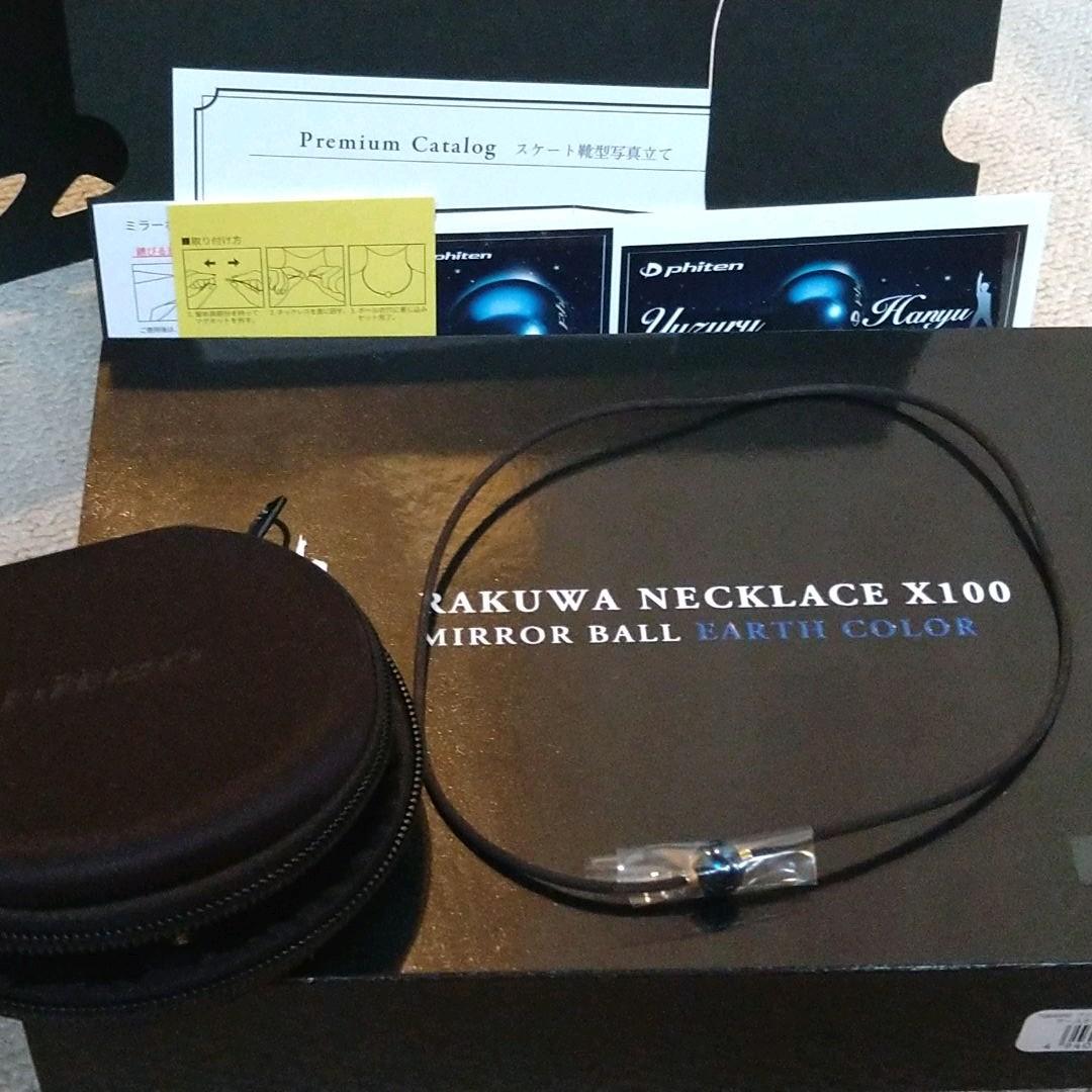 羽生結弦　ファイティン　RAKUWA メモリアルセット