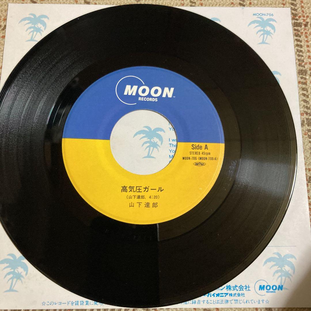 風の回廊•Big Wave•高気圧ガール•あまく危険な香り／山下達郎