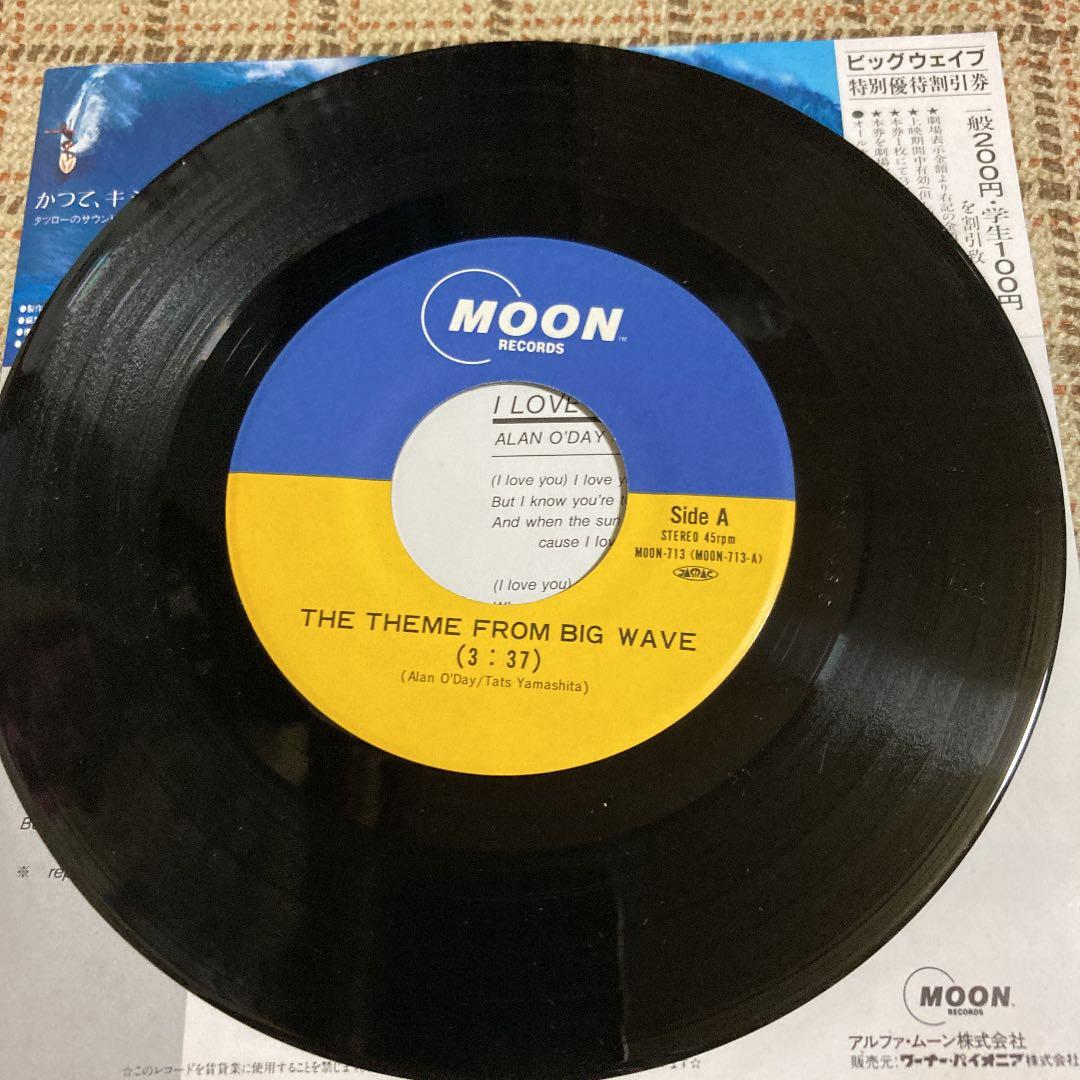 風の回廊•Big Wave•高気圧ガール•あまく危険な香り／山下達郎