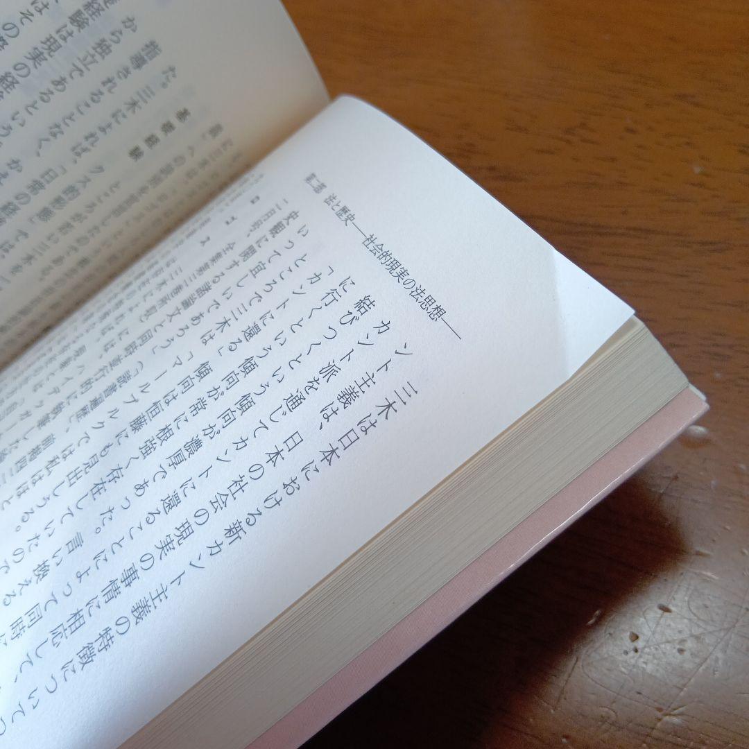 恒藤恭の学問風景 : その法思想の全体像　竹下 賢 / 角田 猛之　法律文化社