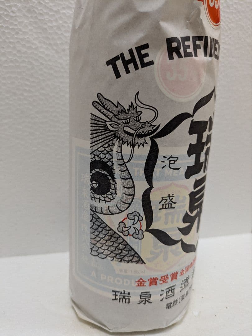 本場泡盛 瑞泉 古酒 35度 ビンテージ