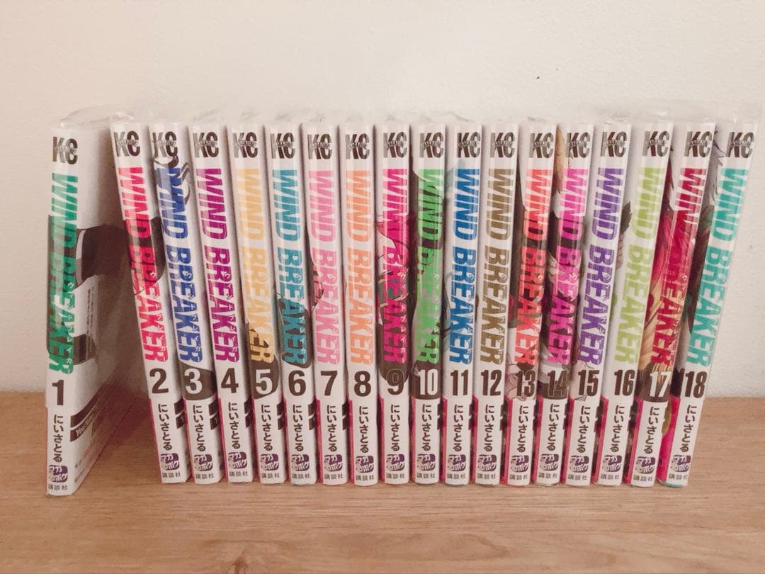 WIND BREAKER 全18巻セット