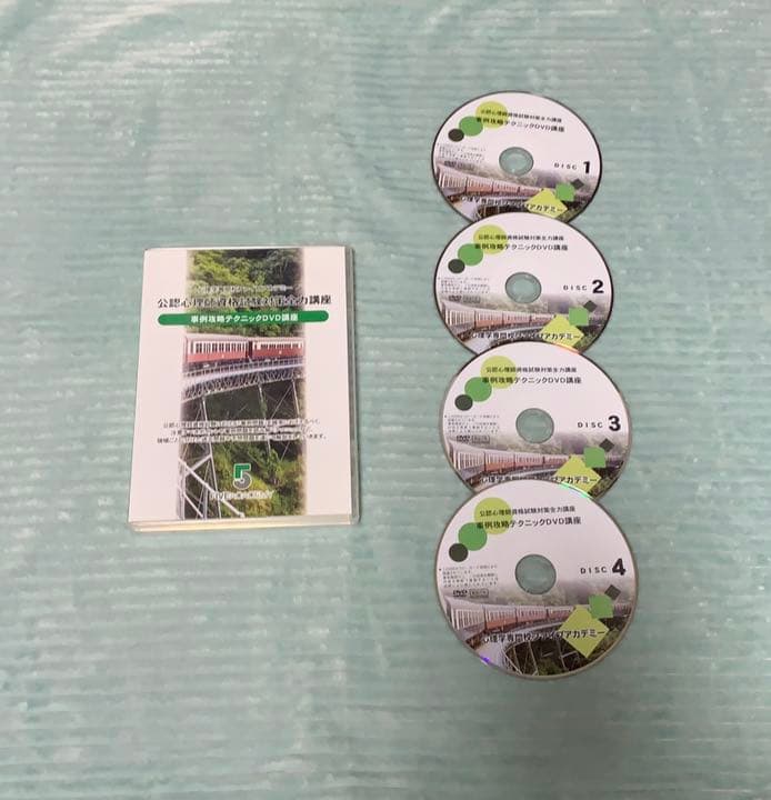 公認心理師試験対策DVDファイブアカデミー専門学校監修の2020年版DVDです。