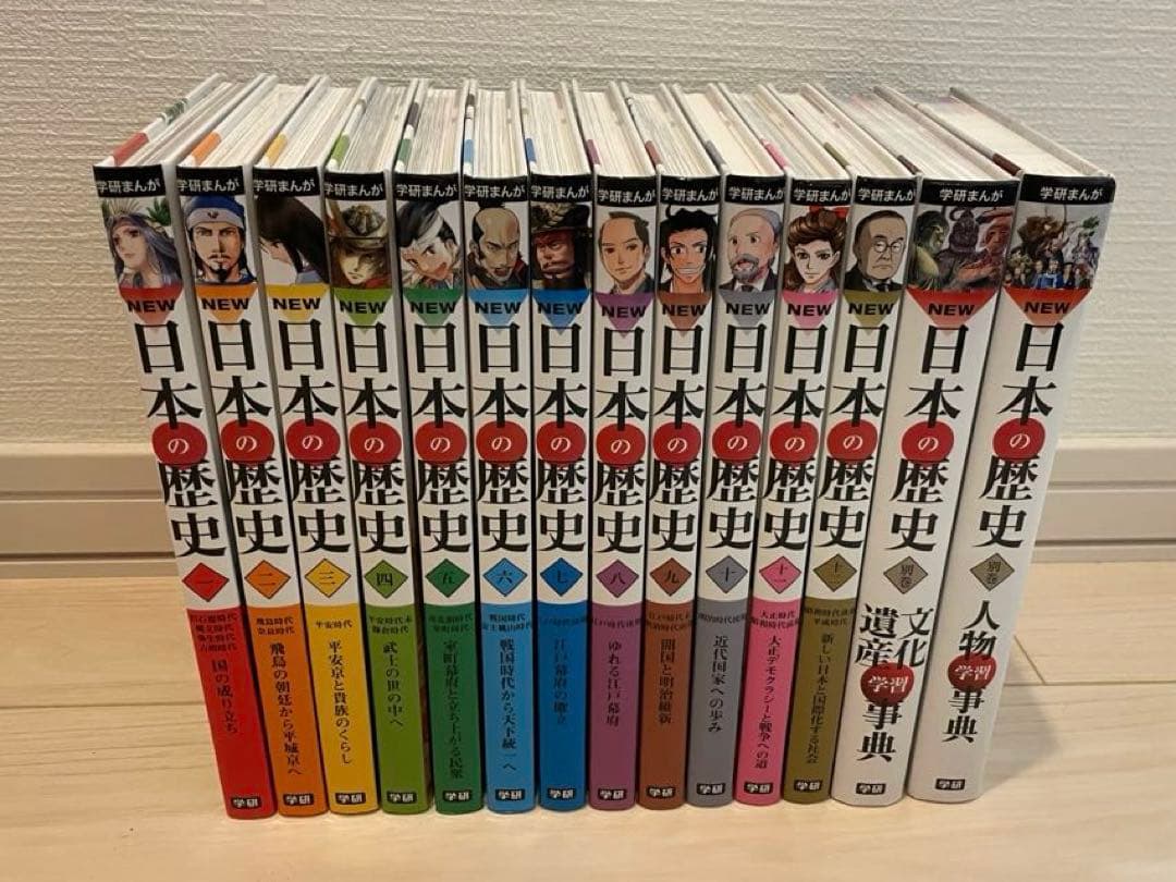 学研まんが　NEW 日本の歴史 全巻セット 14巻