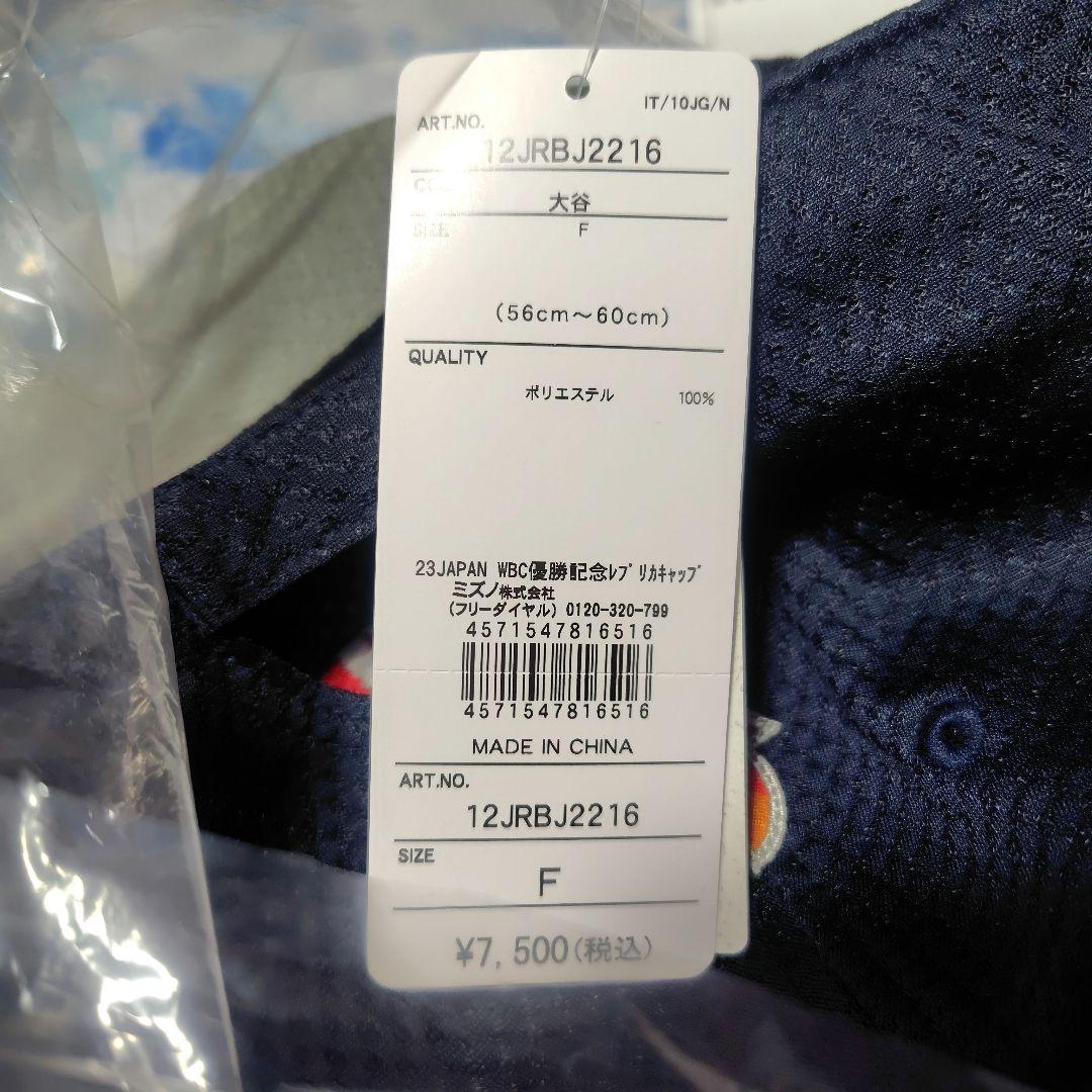 H*T様 2023年WBC優勝記念 レプリカキャップ 16大谷翔平