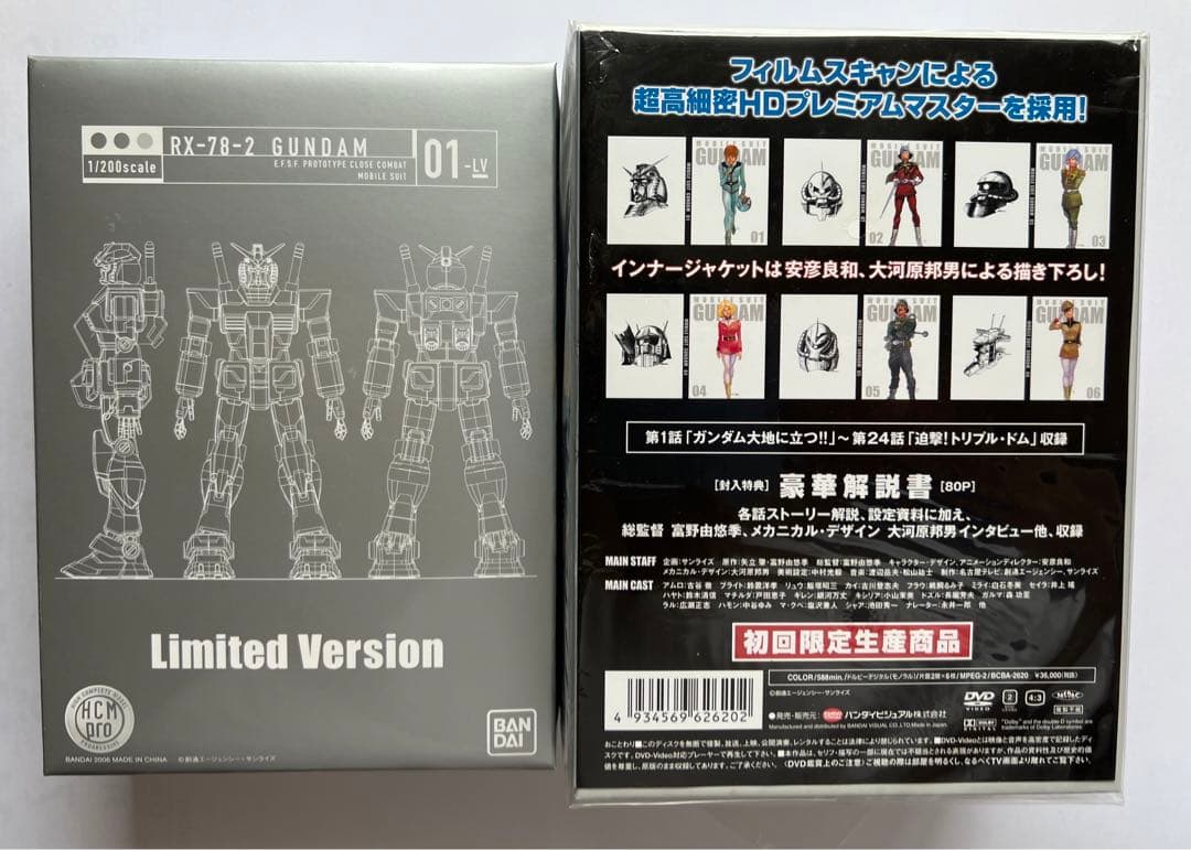 【ディスク未再生】機動戦士ガンダム DVD-BOX 1 フィギュア付