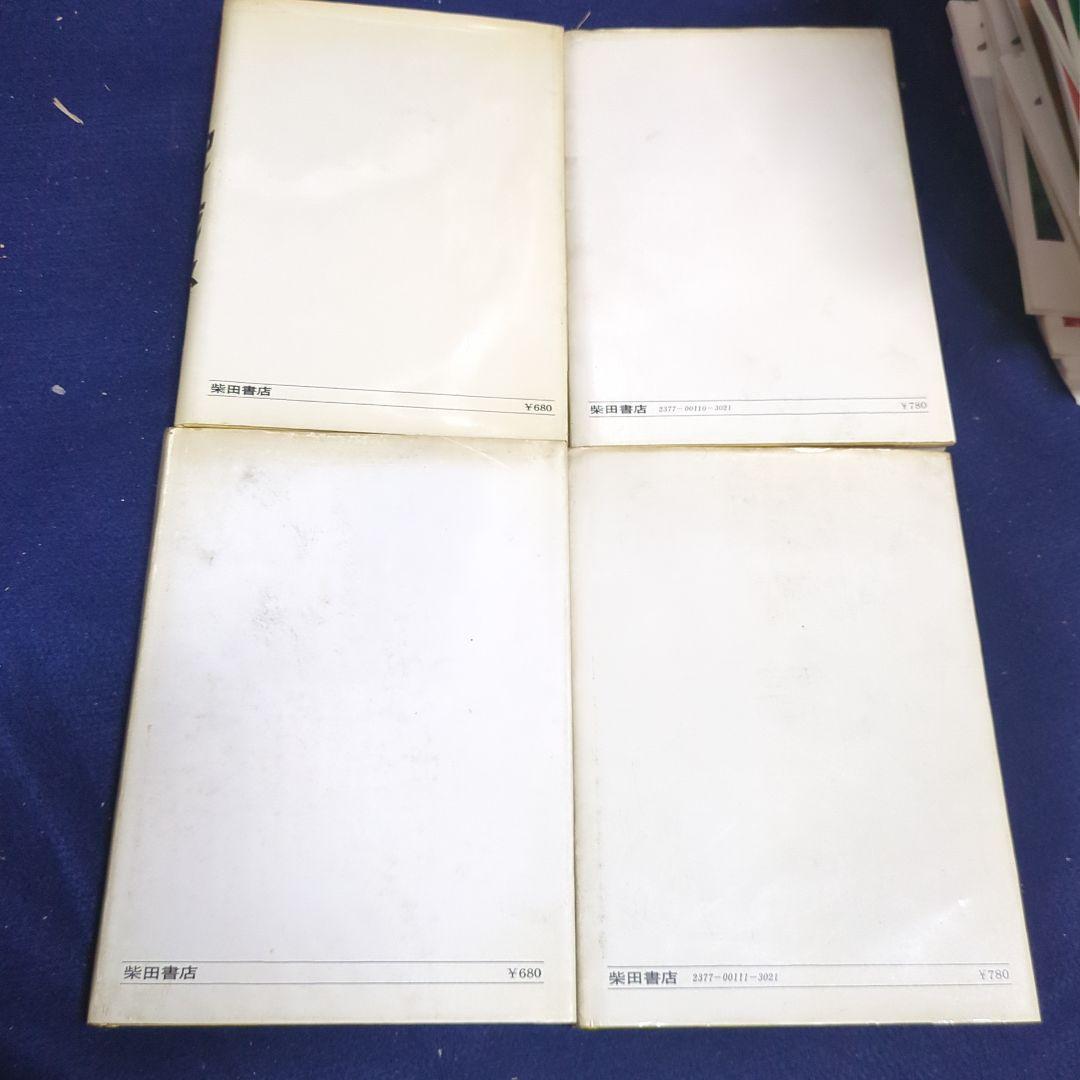 儲かるメニュー・シリーズ　4冊セット