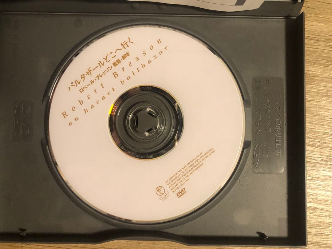 バルタザールどこへ行く　ロベール・ブレッソン　dvd