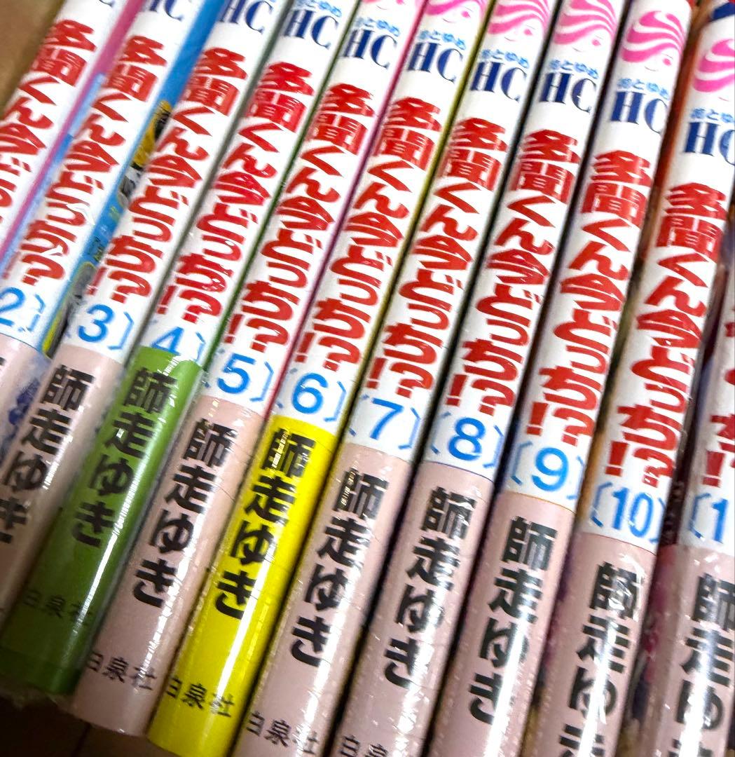 多聞くん今どっち！？ 1-14巻　 漫画全巻　既刊全巻 全巻セット　新品