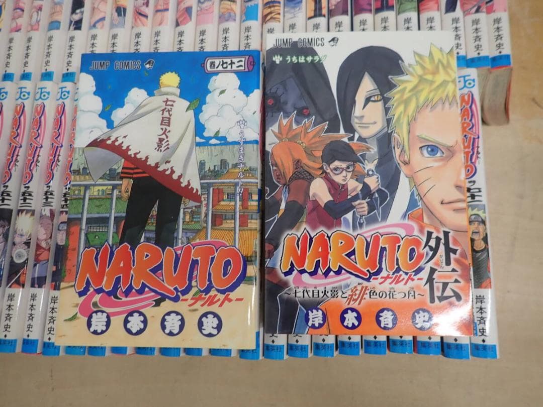 NARUTO ナルト　全72巻+外伝　岸本斉史　全巻セット