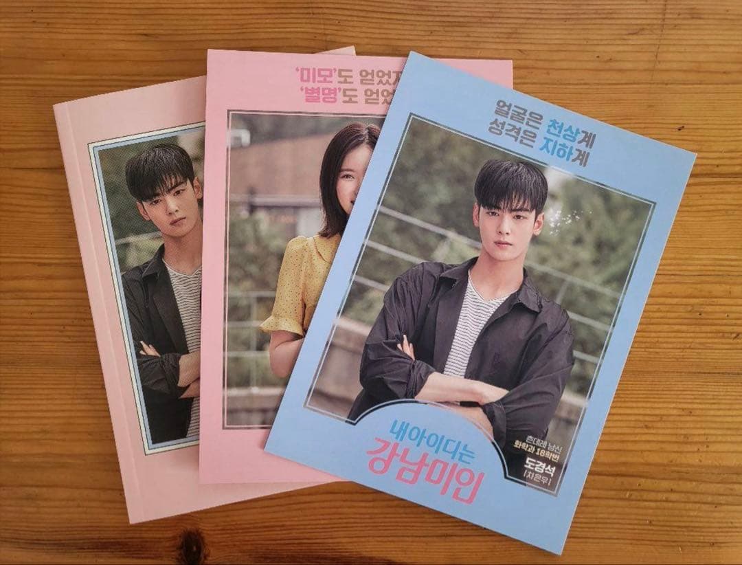 私のIDはカンナム美人　オリジナルサウンドトラック