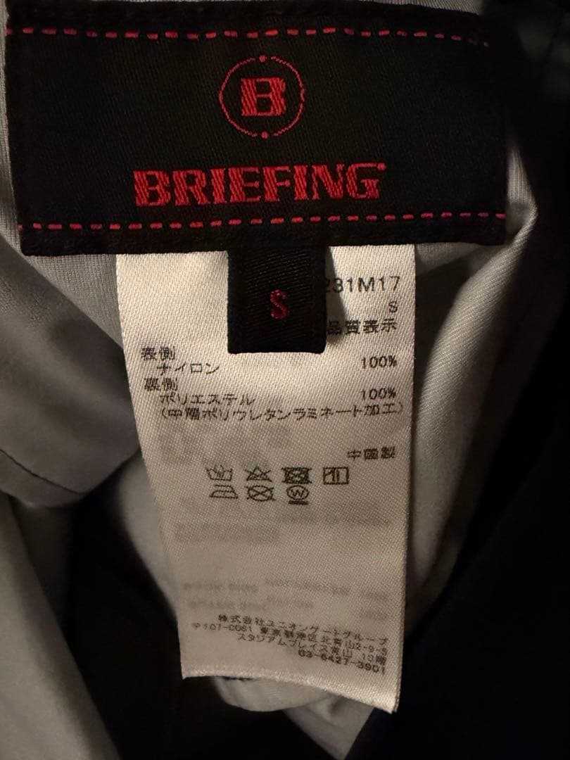 BRIEFING ブリーフィング　セットアップ　レインウェア