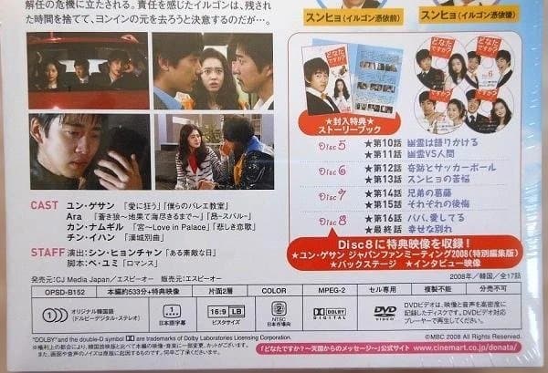 新品◆どなたですか?~天国からのメッセージ~ DVD-BOX I&Ⅱ＊韓国ドラマ
