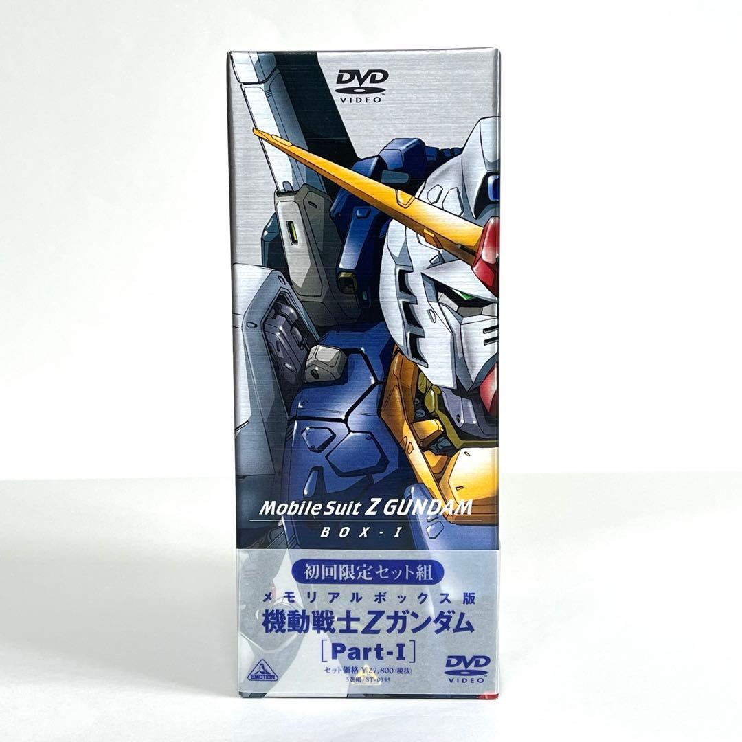 【未開封あり】 機動戦士Zガンダム DVD メモリアルボックス版 全３巻セット