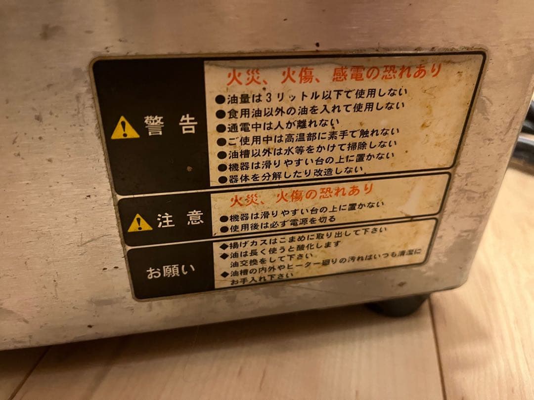 【O.D.S】 卓上型フライヤー