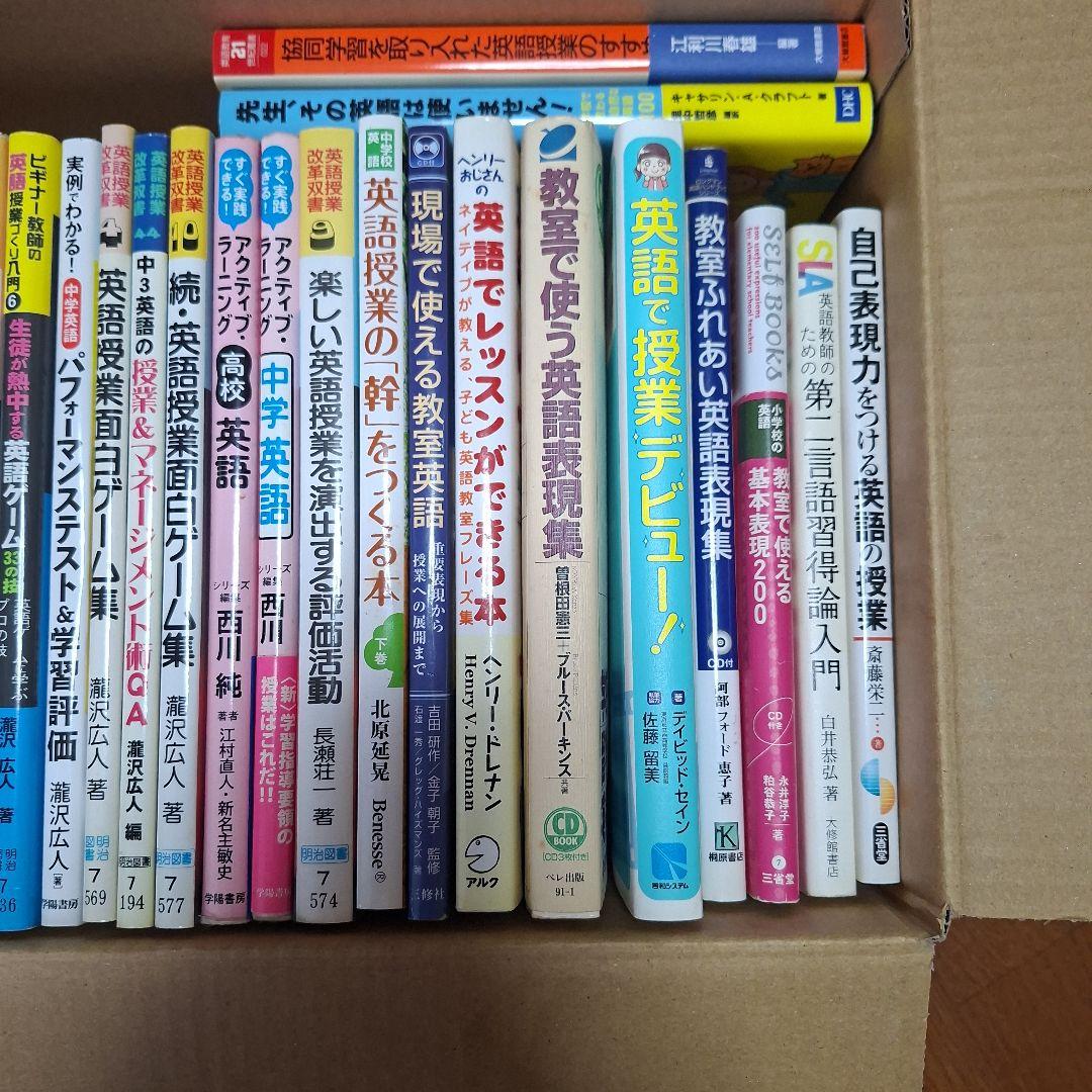 英語教育 書籍セット 中学高校 教員向け
