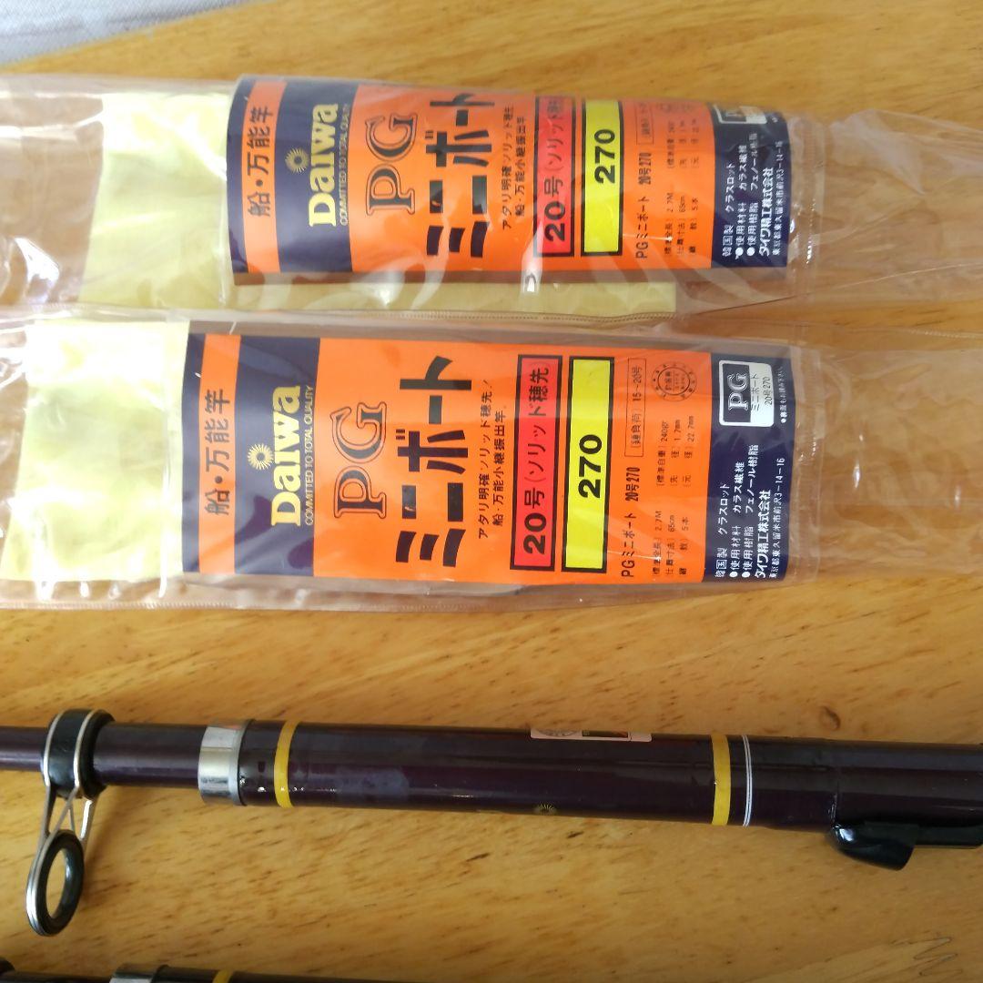 [新品]　Daiwa PGミニボート20号270、万能竿2本セット