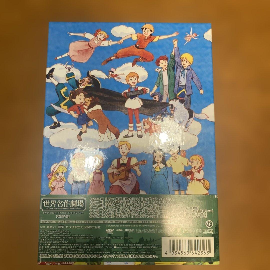 【新古品・収納ボックス付き】世界名作劇場シリーズ完結版　DVDメモリアルボックス