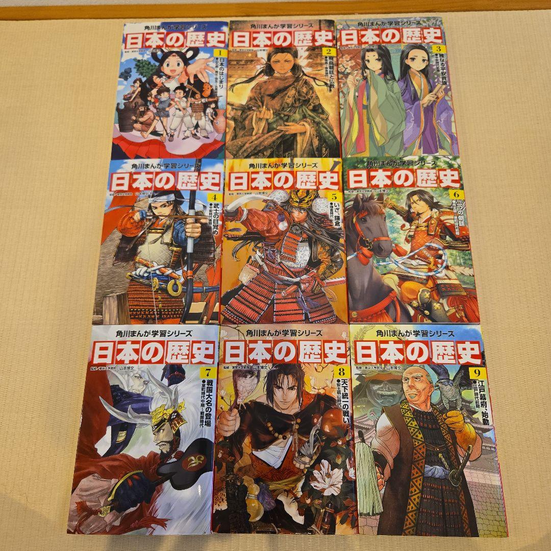 日本の歴史 全15巻 川原正敏著