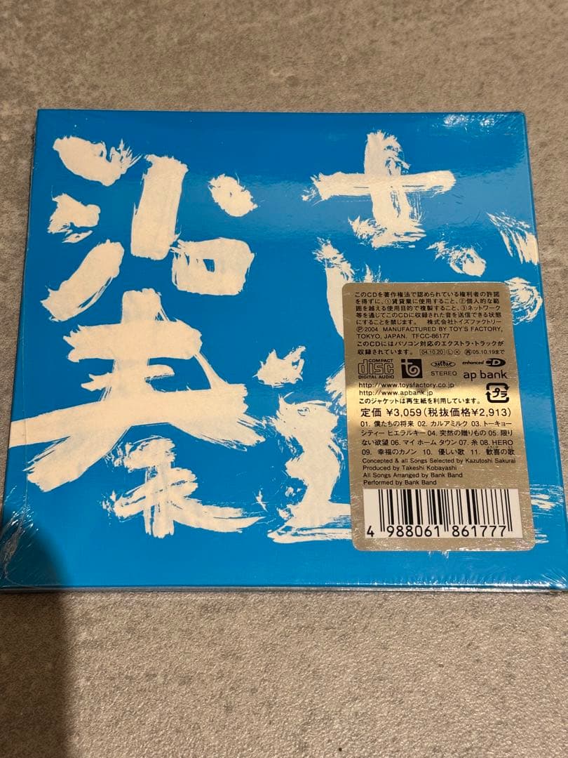 沿志奏逢　Bank Band 新品未開封